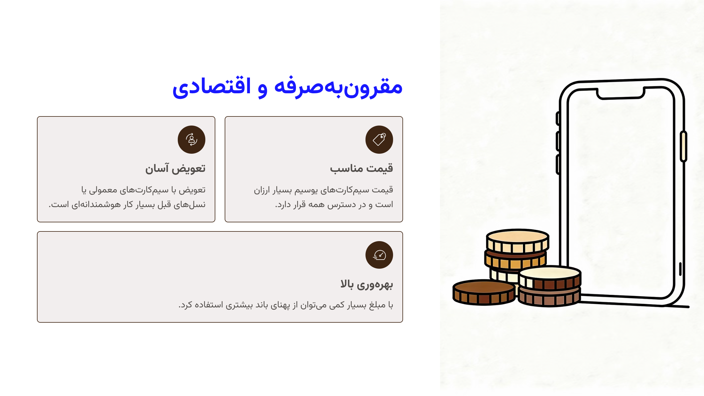 تفاوت یوسیم با سیمکارت عادی چیست؟