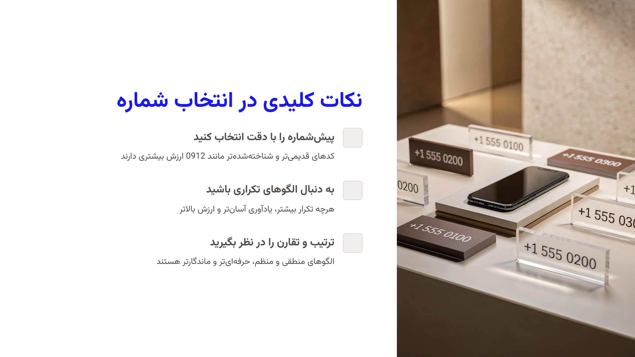 نکات کلیدی هنگام خرید سیم کارت