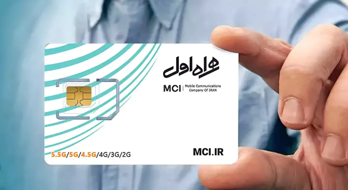 کد فهمیدن شماره همراه اول